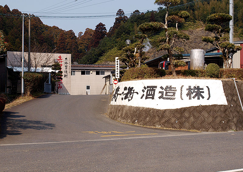 寿海酒造株式会社