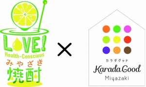 11.1は新宿でLOVEみやざき焼酎×カラダグッド！