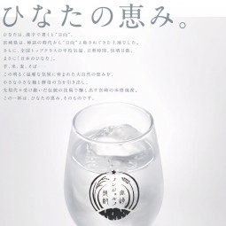 ひなたの恵み 宮崎の本格焼酎 拡大’