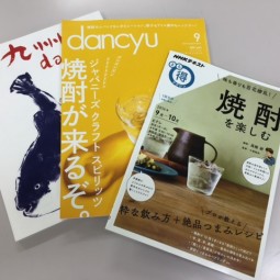 焼酎がきちょるぞ！TVや雑誌で学ぼう！