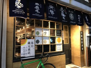 蔵元来店イベント開催中！宮崎焼酎酒場ひなたへLet’s Go！