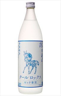 クールロックス ひむかのくろうま 900ml 18℃