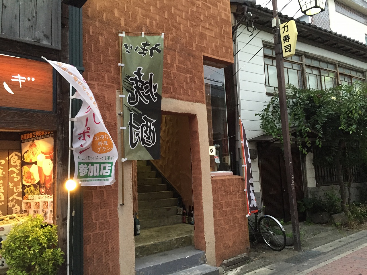 だれやみ君、飲み歩く② 焼酎居酒屋 だれやみ（長野市）編