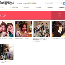 焼酎女子 – だれやみ 宮崎県焼酎サイト