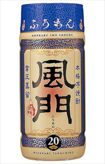 風門 200ml 20℃