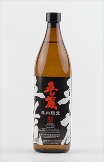 黒麹平蔵　900ml