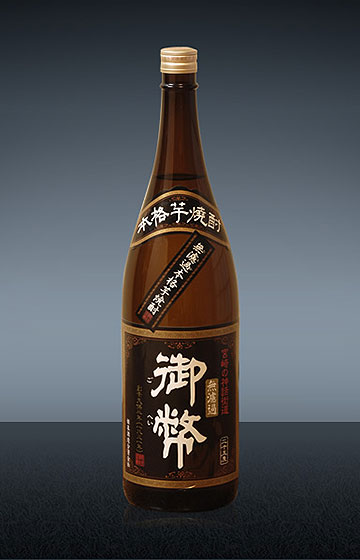 本格芋焼酎 無濾過御幣限定黒ラベル