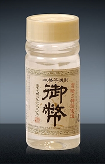 本格芋焼酎無濾過御幣 200ml