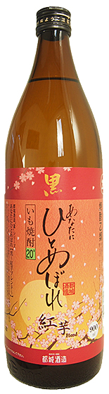 あなたにひとめぼれ黒紅芋Blend　900ml　20度