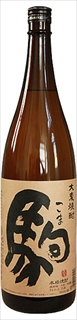 駒 1800ml