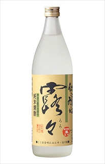 米焼酎「露々」　900ml