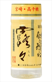 米焼酎「露々」　200ml