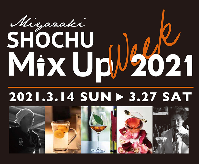 shochumixup202103-27_head