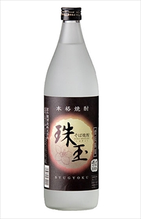 そば焼酎「珠玉」　900ml