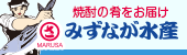 焼酎の肴をお届け-水永水産オンラインショップ